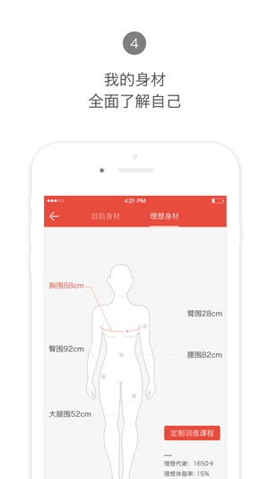 Hi运动ios版app
