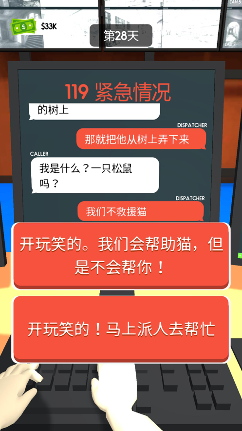 超级接线员手游下载iOS