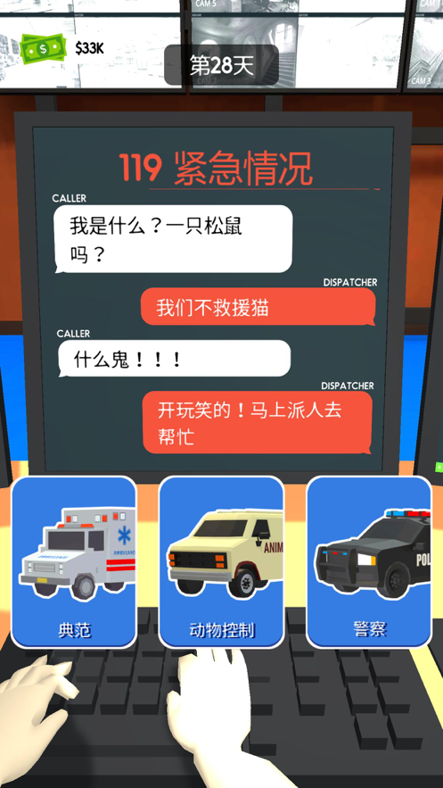 超级接线员手游下载iOS