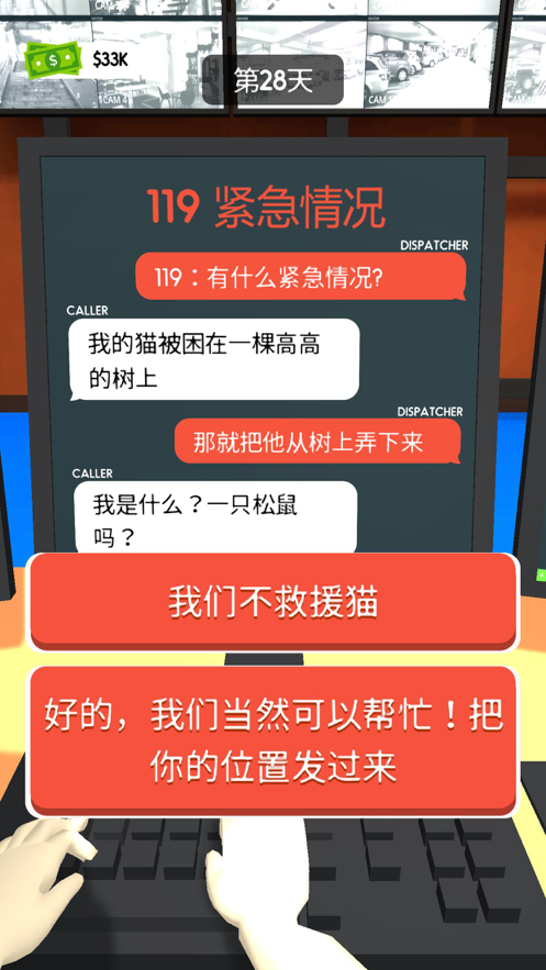 超级接线员手游下载iOS