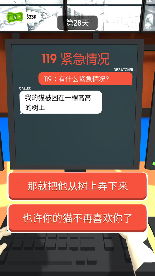 超级接线员手游下载iOS