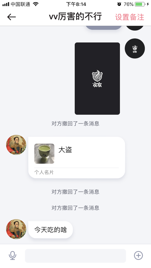 灰灰社交ios版