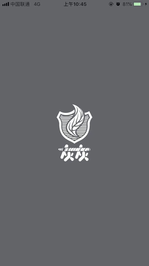 灰灰社交ios版
