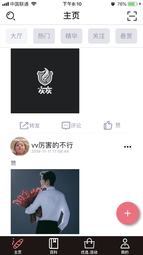 灰灰社交ios版