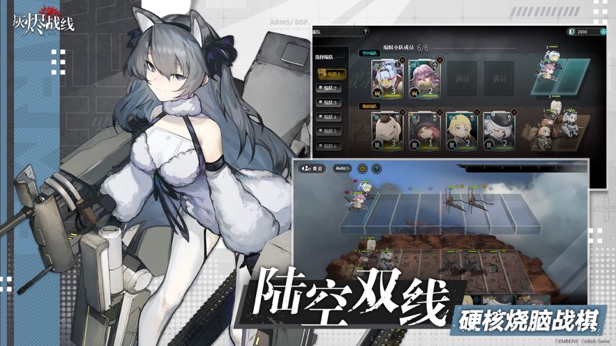 灰烬战线手游iOS版