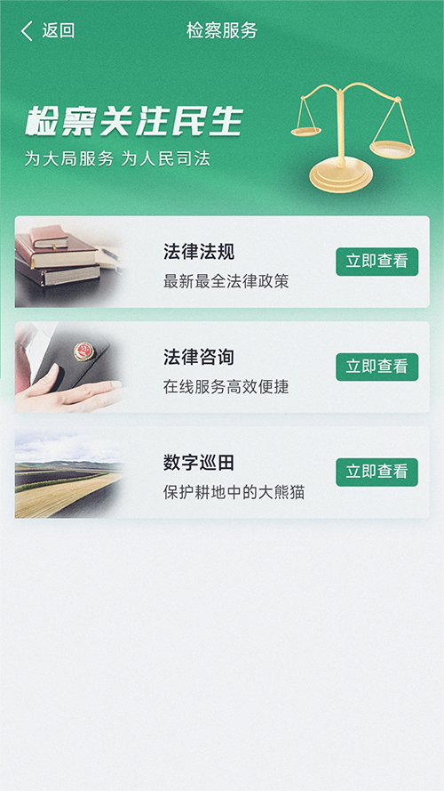 北大荒农服App下载