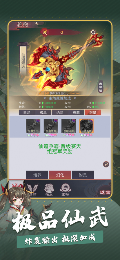 奇门手游iOS版