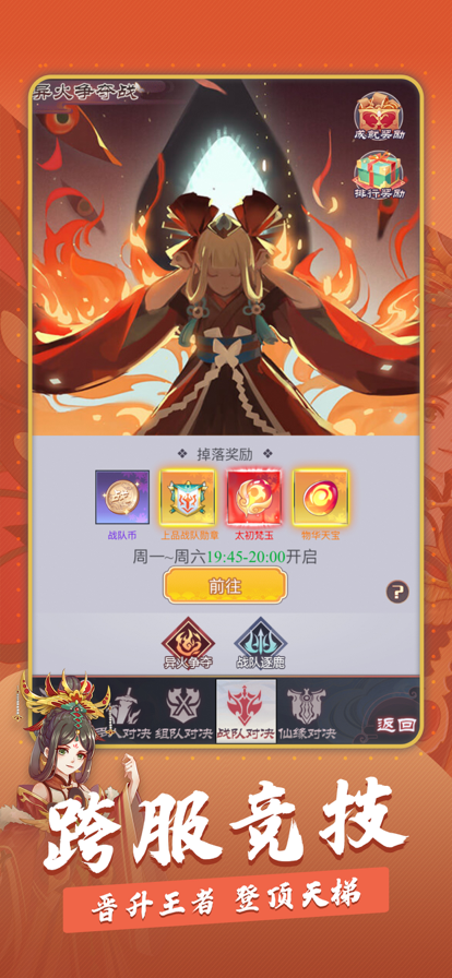 奇门手游iOS版