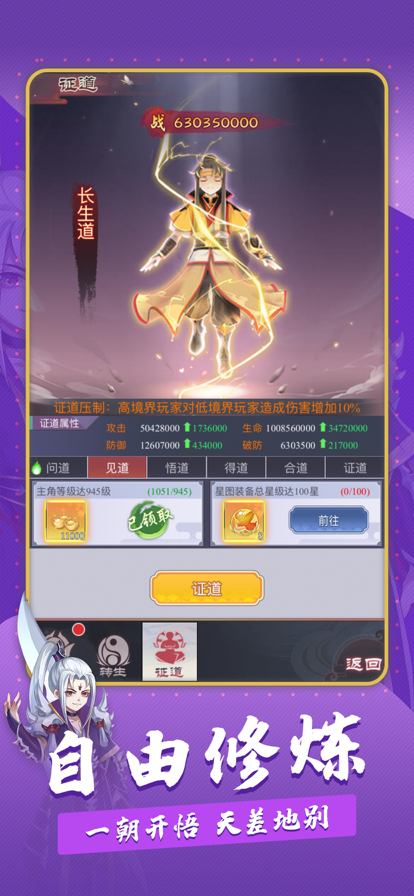 奇门手游iOS版