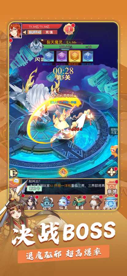 奇门手游iOS版