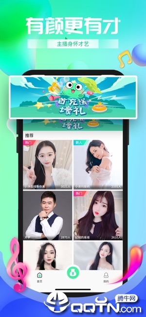 蝌蚪直播ios版