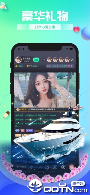 蝌蚪直播ios版