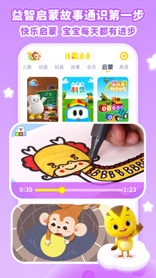 儿歌点点2025最新版免费下载