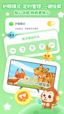 儿歌点点2025最新版免费下载