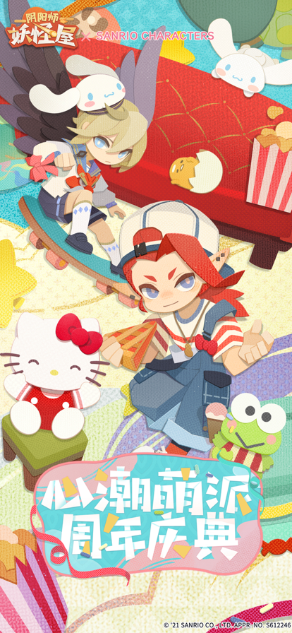 阴阳师妖怪屋iOS版