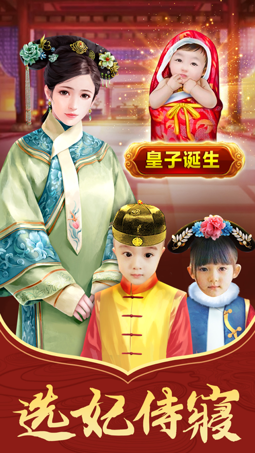 皇上请翻牌游戏iOS