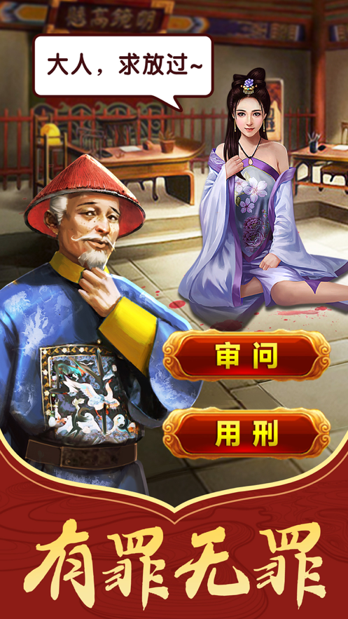 皇上请翻牌游戏iOS