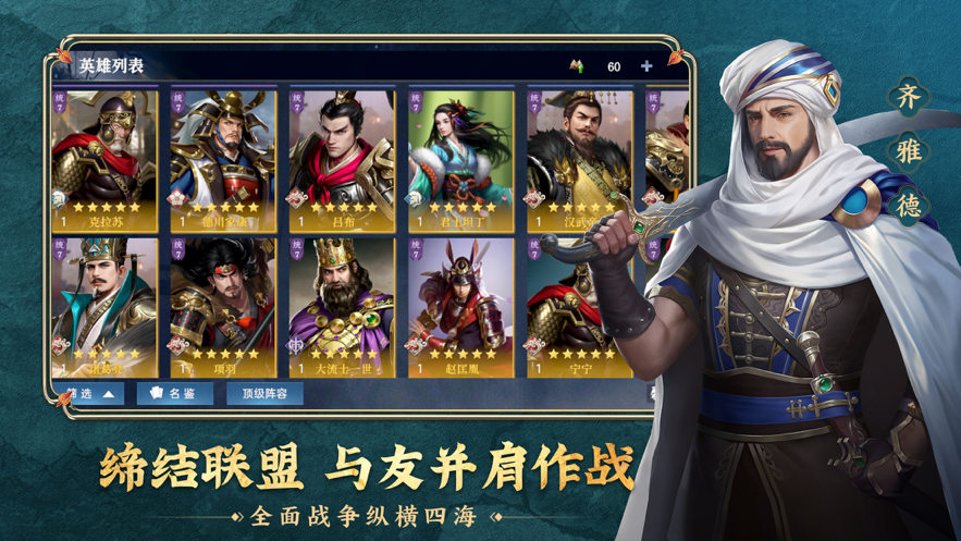 帝国战略威力版