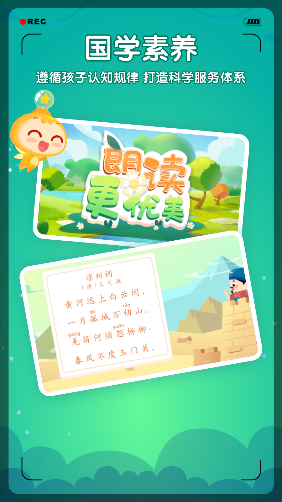 掌门少儿app官方下载