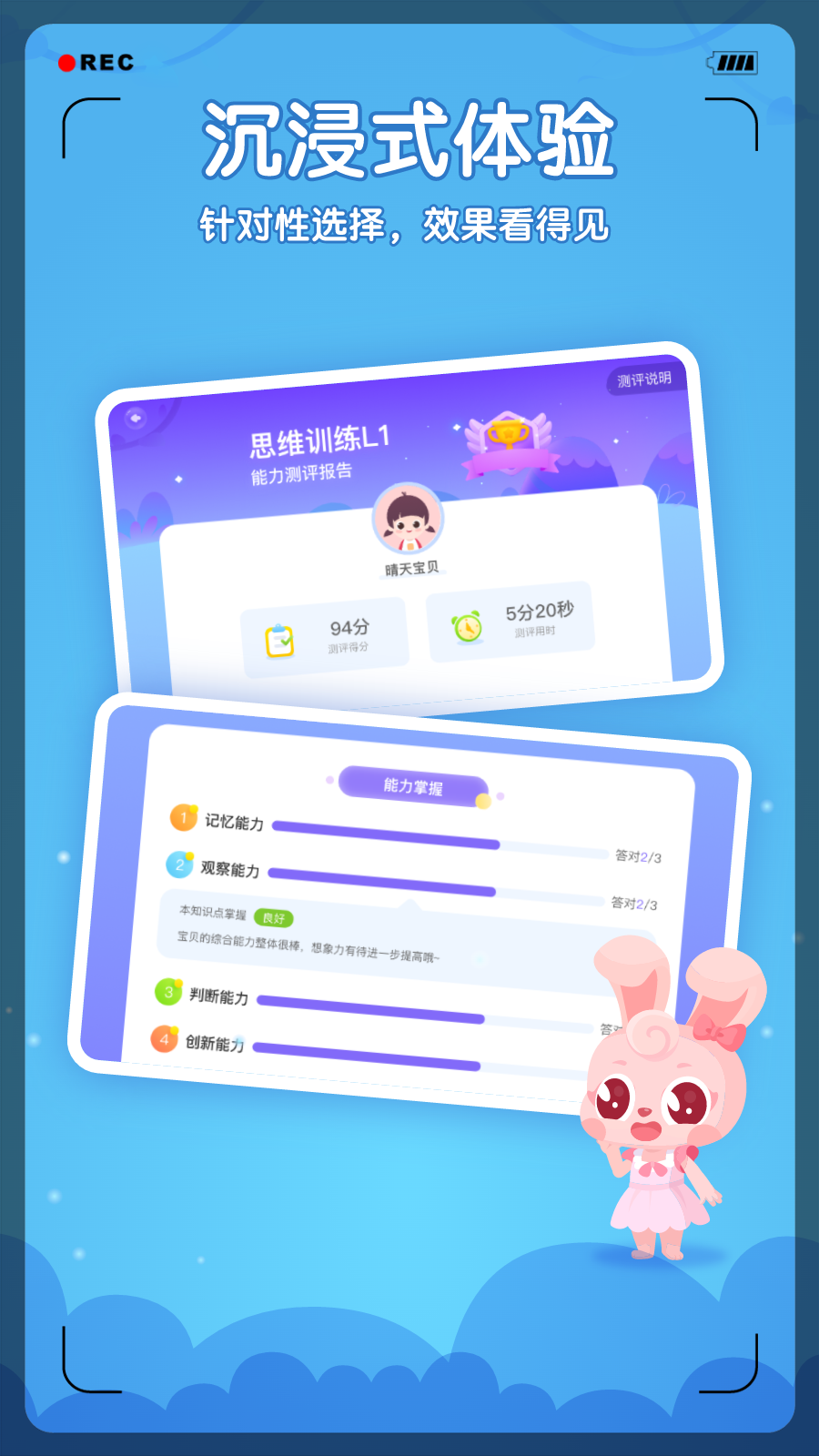 掌门少儿app官方下载