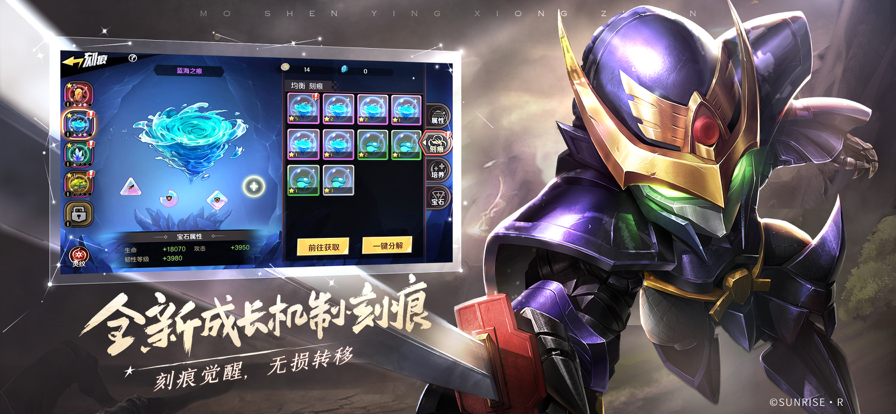 魔神英雄传神龙斗士手游iOS