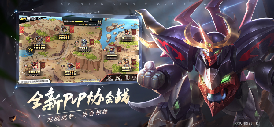 魔神英雄传神龙斗士手游iOS