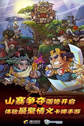 全民水浒ios版下载
