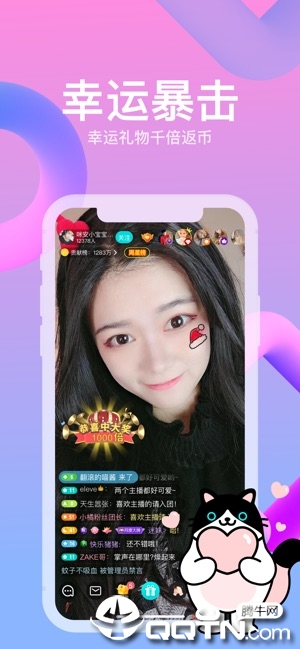 布偶直播ios版