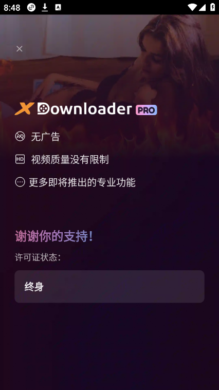 XDownloader