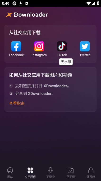 XDownloader