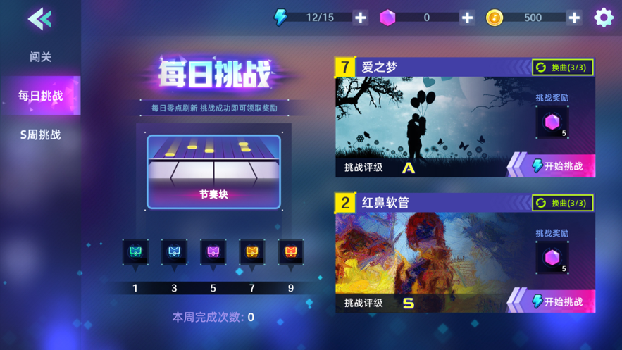 节奏弹钢琴下载iOS