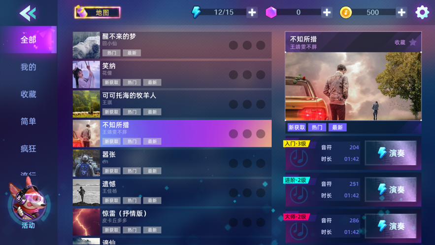 节奏弹钢琴下载iOS