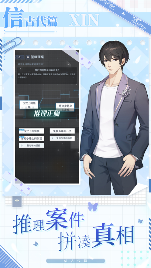 梦中的你手游iOS版