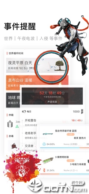 WF虚空镜iOS版