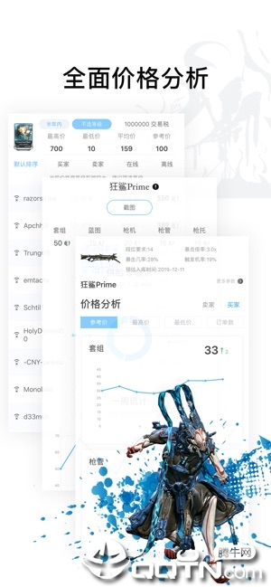 WF虚空镜iOS版