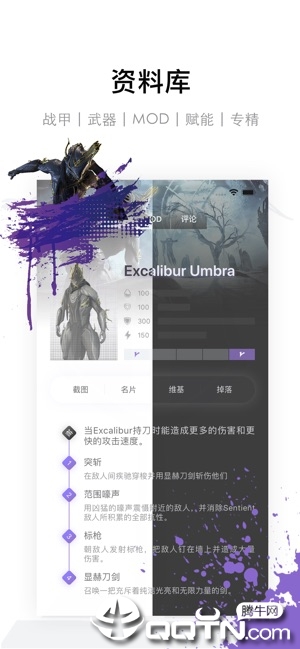 WF虚空镜iOS版