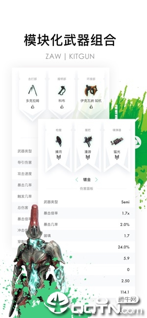 WF虚空镜iOS版