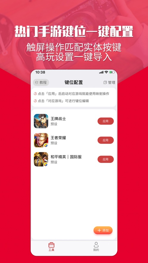 左游游戏厅ios版