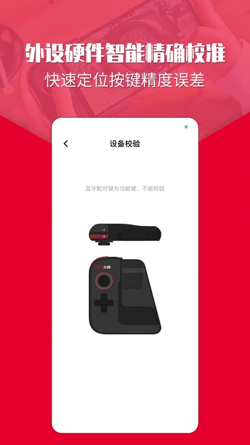 左游游戏厅ios版