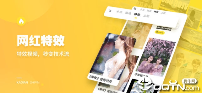 卡点视频app苹果版