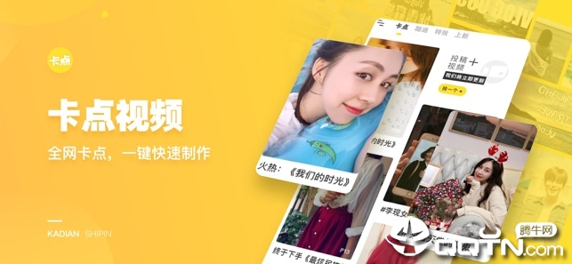 卡点视频app苹果版