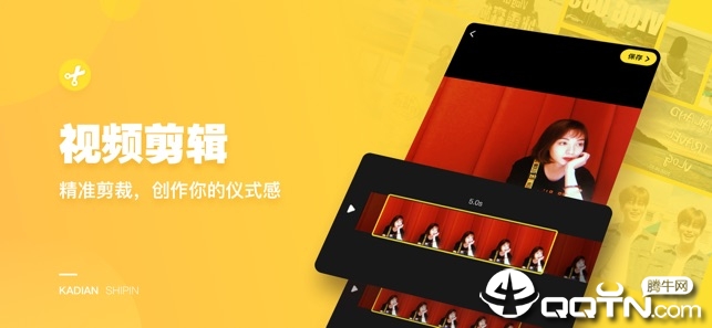 卡点视频app苹果版