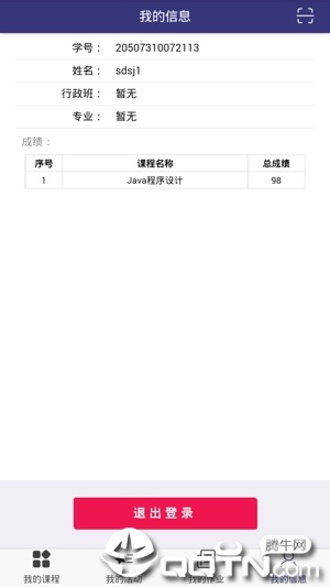 上开移动学习ios版