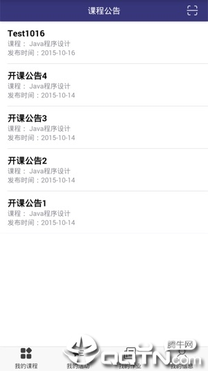上开移动学习ios版