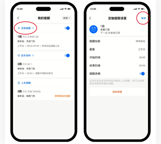 车来了实时公交查询下载并安装