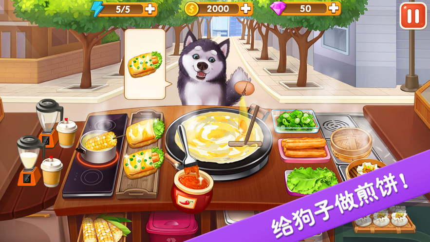 楼下的早餐店游戏下载iOS