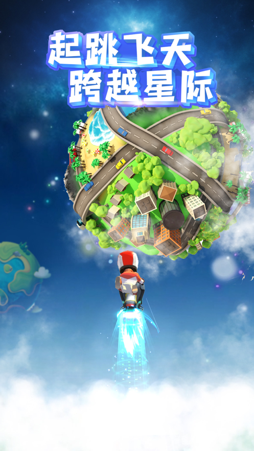 飞天大摩托游戏iOS版