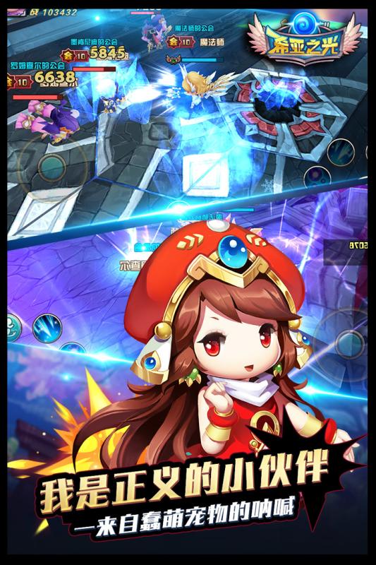 希亚之光手游官方版下载