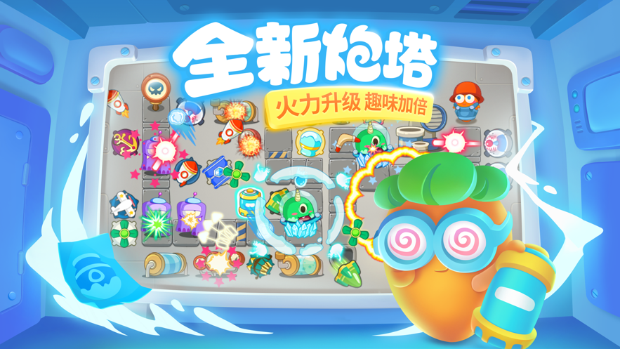 保卫萝卜3iOS版本
