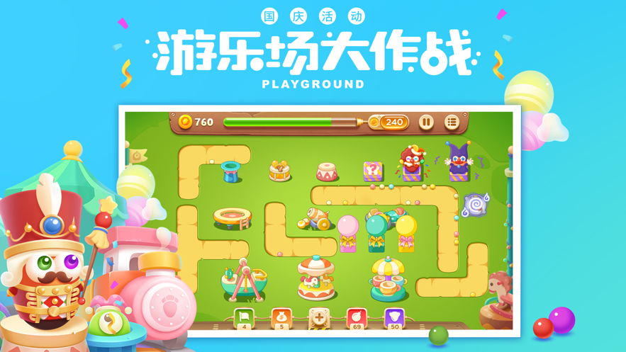 保卫萝卜3iOS版本